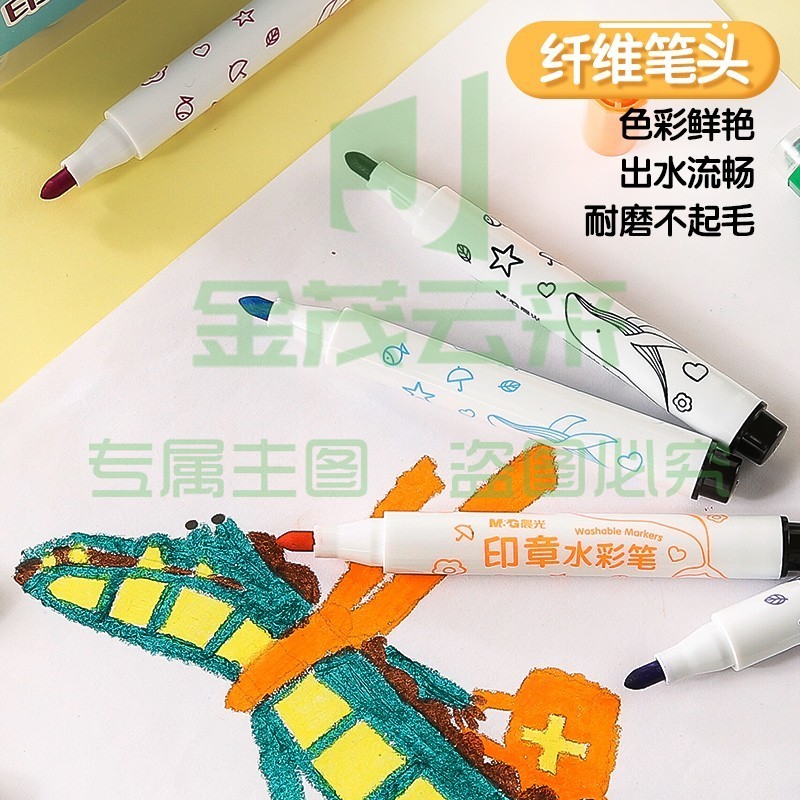晨光文具/M&G 印章水彩笔18色ACP901E2