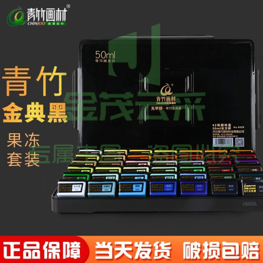 青竹42色果冻颜料 水粉颜料 80ml