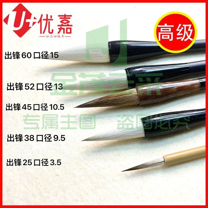 5支国画毛笔（专业国画高级套装）专业级画画专用笔狼毫兼毫工笔画毛笔全套水墨画中国画水彩绘画勾线笔毛笔白云工笔画笔专业初学者毛笔