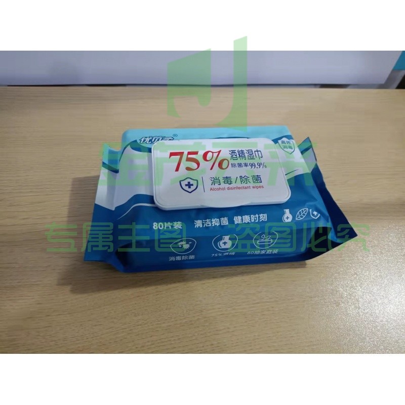 75%酒精湿巾 消毒湿巾 80片装