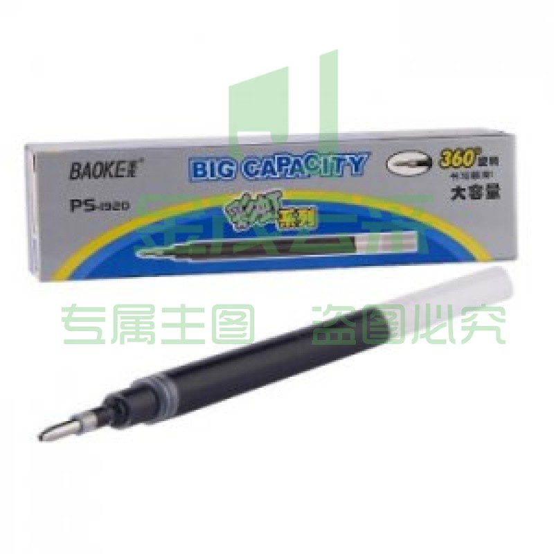 宝克 BAOKE PS-1800 蓝色笔芯（0.7mm 12支/盒）