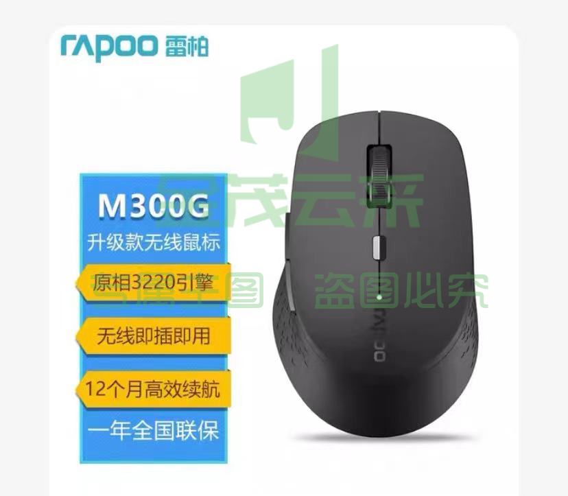 雷柏（Rapoo）蓝牙鼠标静音办公双模无线鼠标通用笔记本台式电脑滑鼠（升级版）M300G深灰静音款