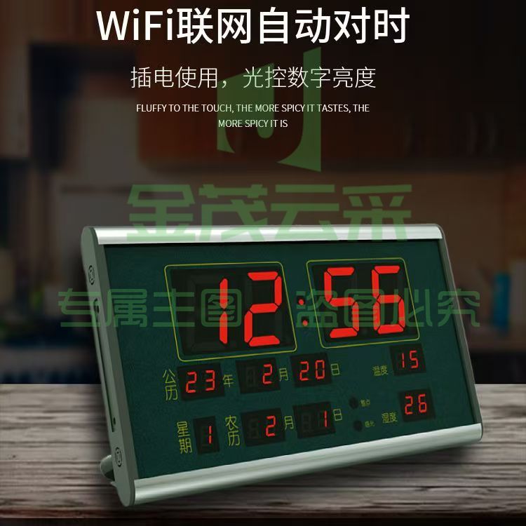 万年历电子钟  新款wifi智能