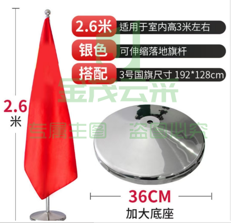 4号党旗室内落地旗杆 