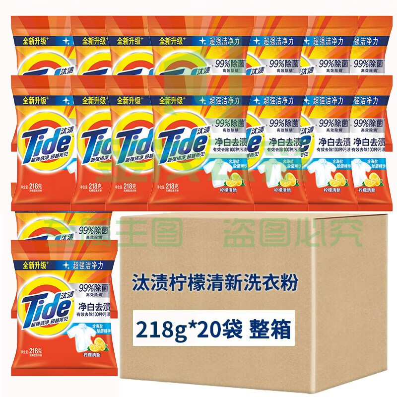 汰渍净白去渍洗衣粉袋装柠檬清新自然清香小袋宿舍家用整箱批发 218g*20袋(1箱) 柠檬清新 汰渍