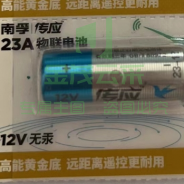 12V电池 	南孚12v 23A