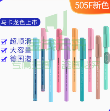 schneider德国进口505f圆珠笔（黑色、蓝色、红色可选）
