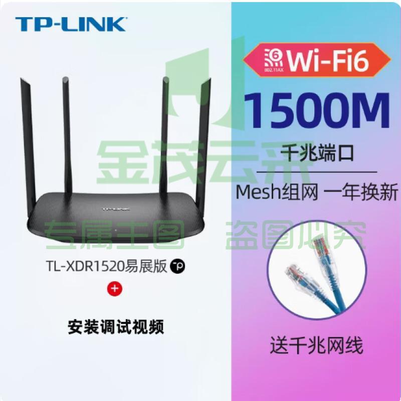 双频 无线路由器 千兆端口高速WIF6 YLWR3000G易展版默认规格