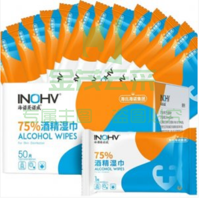 海氏海诺 英诺威 75%酒精湿巾消毒棉片 50单片独立包装便携大号一次性酒精棉片卫生清洁消毒湿巾 15*18cm