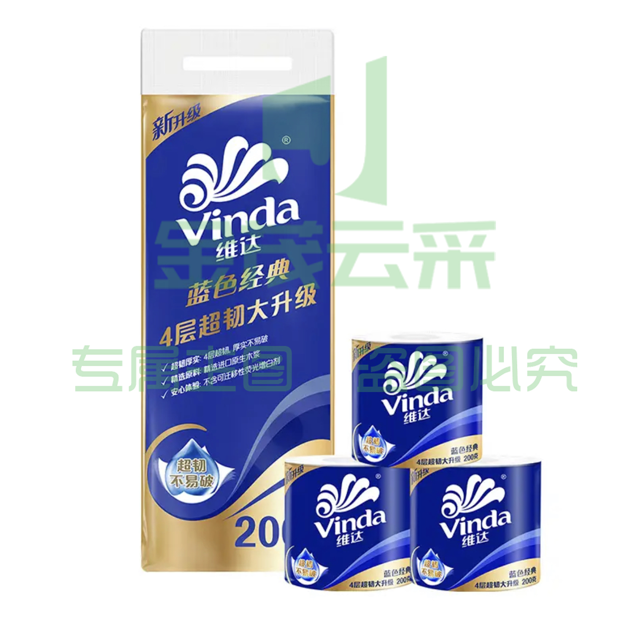 维达(Vinda)卷纸 V4073蓝色经典200克10卷 4层加厚 卫生纸卷筒纸 纸巾卷纸v4073