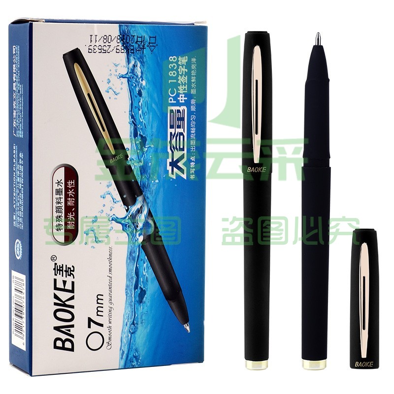 宝克 PC1838 大容量中性签字笔 0.7mm 黑色12支/盒 磨砂笔杆