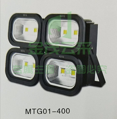 铭壹 LED投光灯400W  户外防水防雨照明灯MTG01
