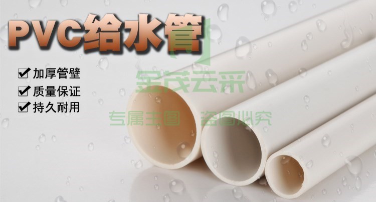 巨联（JULIAN）PVC给水管 上水管 （32）  4米一根