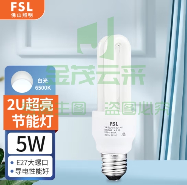 佛山照明 5W节能灯泡U型三基色荧光E27螺口E27白光6500K