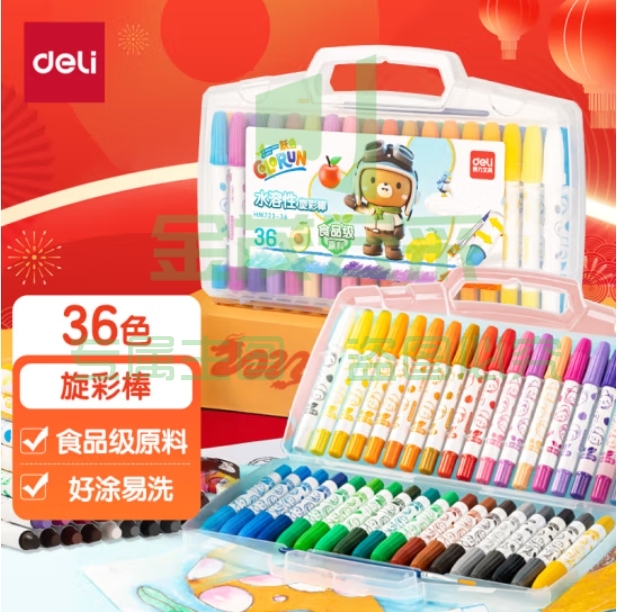 得力HM723-36圆杆食品级水溶性旋彩棒(混)(36色/盒)