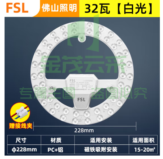 佛山照明 32W白光 LED吸顶灯灯芯 磁吸免打孔模组 超炫