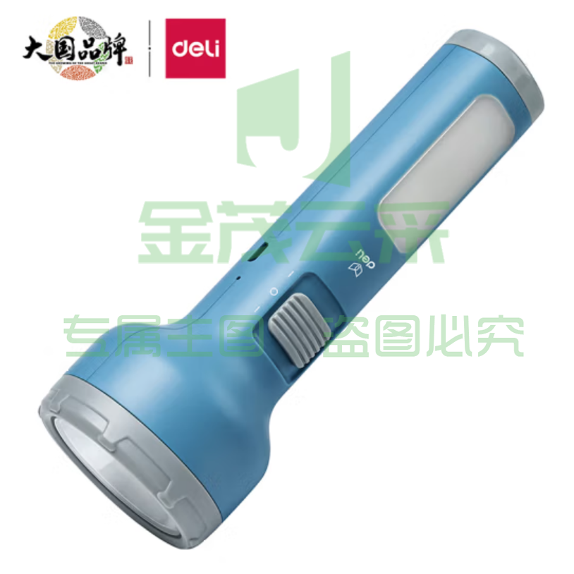 得力 LED双照明可充电式手电筒 蓝色3663A
