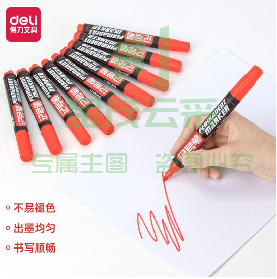 得力6881记号笔 红色马克笔 （每盒10支）