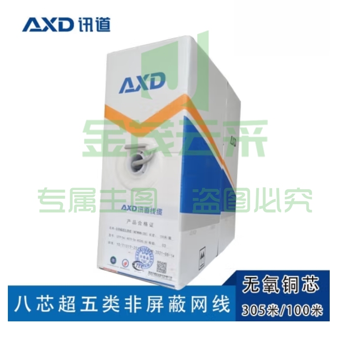讯道（305米/盘8芯）网络线 超5类非屏蔽网线
