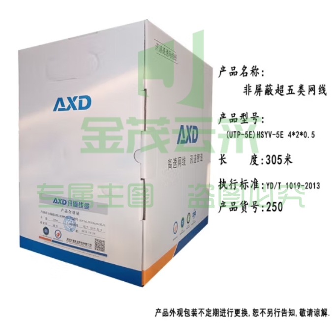 讯道  305米超五类非屏蔽 网线 超5类网线8芯CAT5e国标工程级0.5