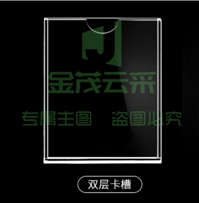双层A4亚克力卡槽  有机玻璃插纸展示盒（带胶） 竖版（短边开口）  尺寸297*210mm