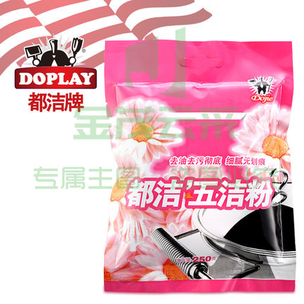 都洁（DUJIE） 五洁粉 250g 除锈粉去污粉除垢粉 不绣钢多用途清洁剂（新老包装随机）10袋/包
