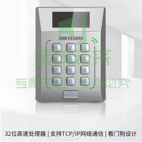 海康威视   考勤门禁系统  支持ICID卡刷卡  （含门禁一体机、电源、电锁、开关、配件、安装）