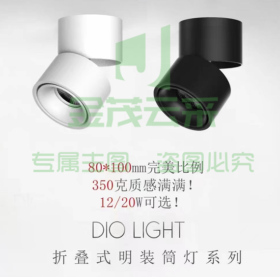 折叠式明装筒灯 80*100mm  货号：JC