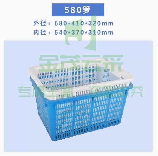 塑料筐长方形储物周转箱尺寸；58*41*32cm 蓝色