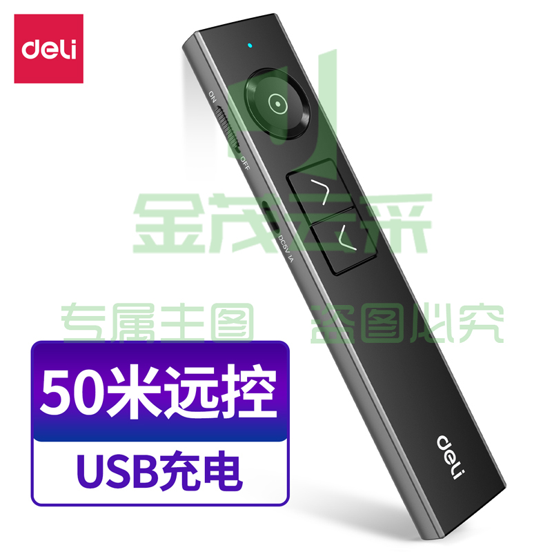 得力 激光笔 PPT翻页笔无线演示器空中鼠标 led液晶屏聚光放大凸显空中飞鼠 数字激光翻页笔 50681P