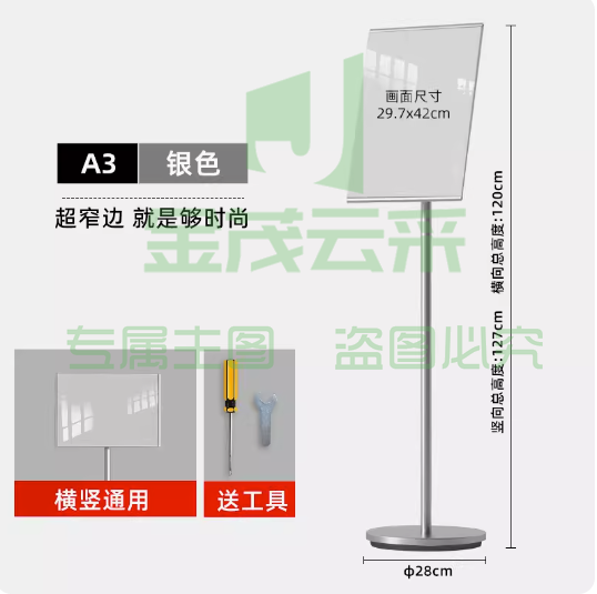 水牌引路牌展示导向牌a3落地指示牌【A3银色】横竖通用