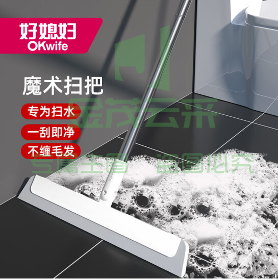 好媳妇 AGW-4477 魔术刮水扫把 扫地扫水地刮多功能玻璃刮水器 货号：GD