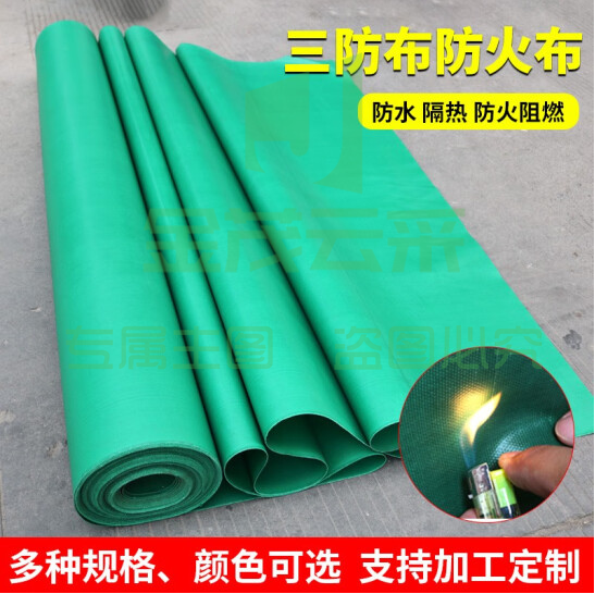 三防布 防火布耐高温阻燃布  每平米价  货号：YC