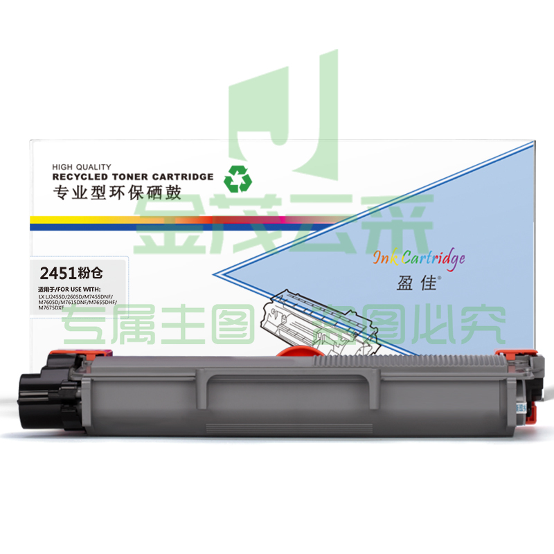 盈佳YJ LT2451H/2605黑粉   适用机型：Lenovo 2451 2605D 2655DN 7605D 7615DNA 7455DNF 7655DHF 7675DXF