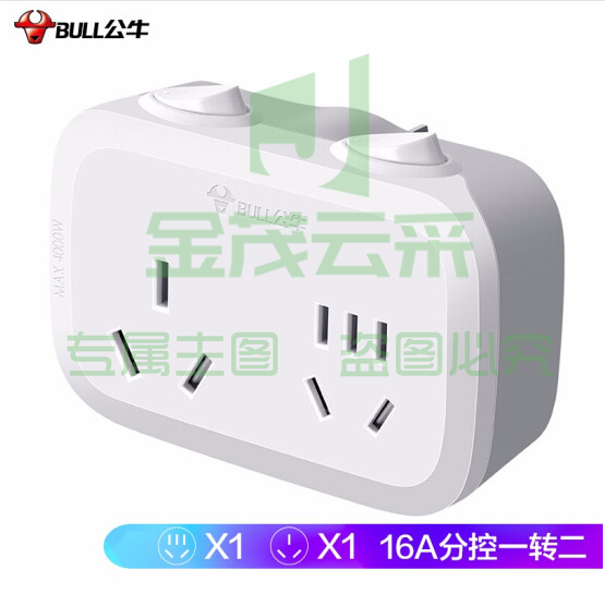 BULL/公牛 GN-9323D  16A 插座 一转多转换器