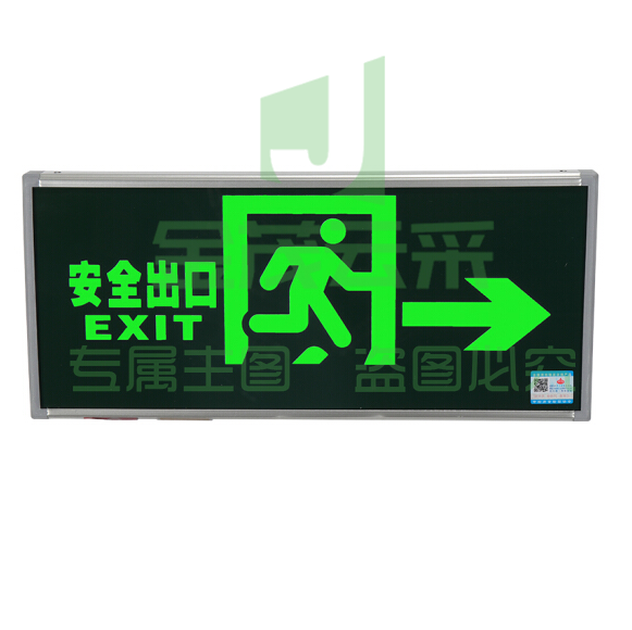 敏华 单面向右 疏散指示标志灯安全出口新国标应急灯
