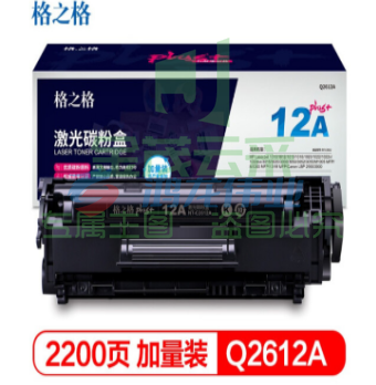 格之格Q2612A/NT-C2612plus+ 黑色硒鼓适用HP 1010 1015 1020 M1005打印机硒鼓