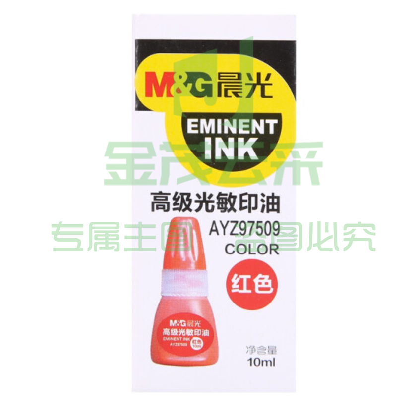 晨光文具10ml财务光敏印油 红色印章印台印油 办公用品 单瓶装AYZ97509