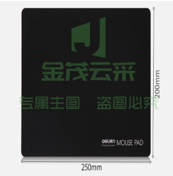 得力(deli) 鼠标垫  250*200mm 黑色锁边 33188