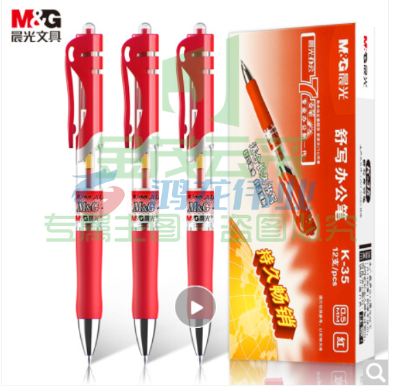 晨光K35按动中性笔(红色)0.5mm 经典子弹头碳素签字