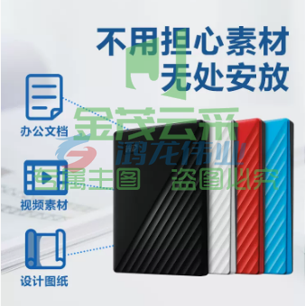 WD西数移动硬盘外接外置高速移动硬盘  1T