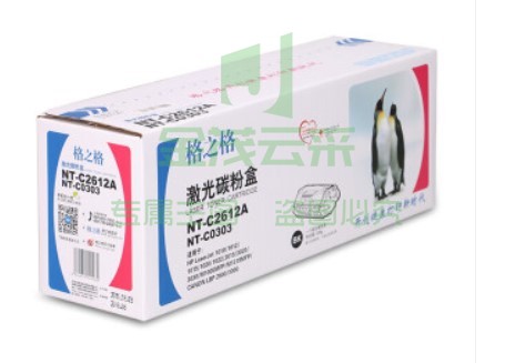 格之格 NT-C2612A 12A 适用hp q2612a惠普1005 1020 1010 3050 1018 3015佳能303 2900(约2000页)