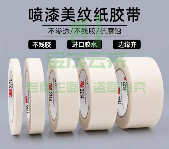 3M美纹纸胶带50mm*50米一卷