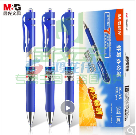 晨光K35按动中性笔(蓝色)0.5mm 经典子弹头碳素签字笔