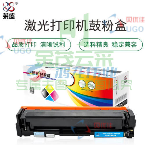 莱盛 LS-CF401A 硒鼓粉盒 青色 适用于HP CLJ-M252/M277 MFP