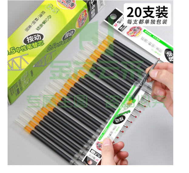 晨光G-5 黑色0.5mm中性笔芯 签字笔替芯 水笔芯 K35/S01/S08 20支/盒  1盒起售