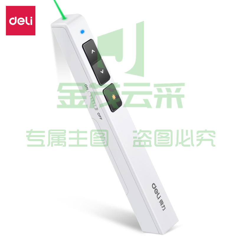 得力2802G翻页笔激光笔白色（绿光）