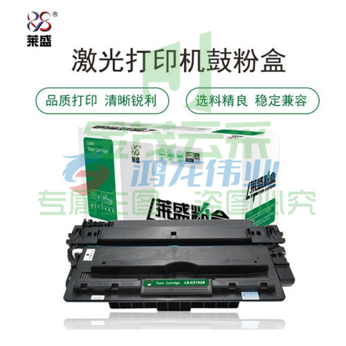 莱盛 LS-CZ192A硒鼓/粉盒适用HP LJ-M701a/M701n/M706n/M435nw 1支