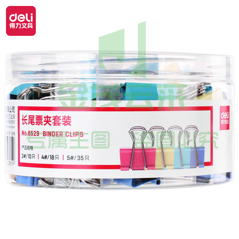 得力8529长尾票夹套装(混)(63只/筒)