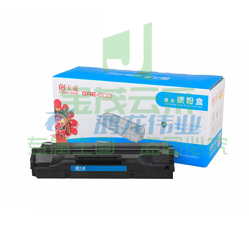 天威（PrintRite）CE311A CRG329青色硒鼓 适用惠普HP Pro CP1025 1025NW 175A 175NW M275 打印机粉盒126A LBP7010A 7018C